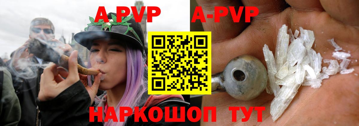 APVP СК КРИС Янаул