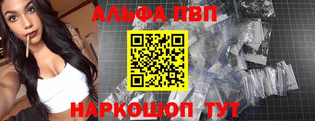 Янаул  Alfa_PVP мука  A-PVP  Alpha PVP СК КРИС  Вход с VPN  Alfa_PVP мука 
