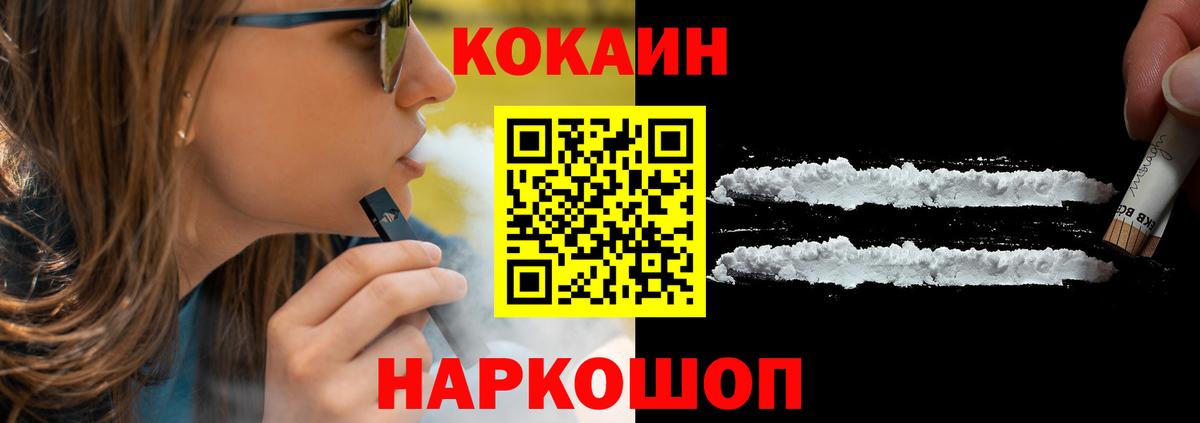 Cocaine 99%  Вход с VPN  Янаул  КОКАИН Колумбийский 