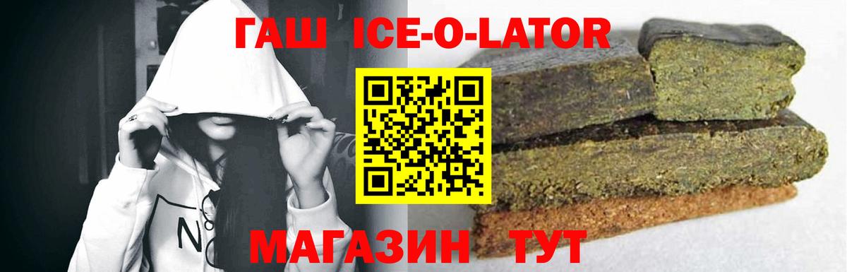 ГАШИШ гашик  ГАШИШ  купить наркоту  Вход с VPN  ГАШ ice o lator  Янаул 