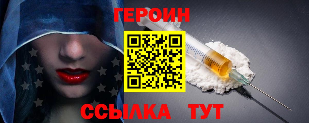 Янаул  Героин афганец  Вход с VPN 