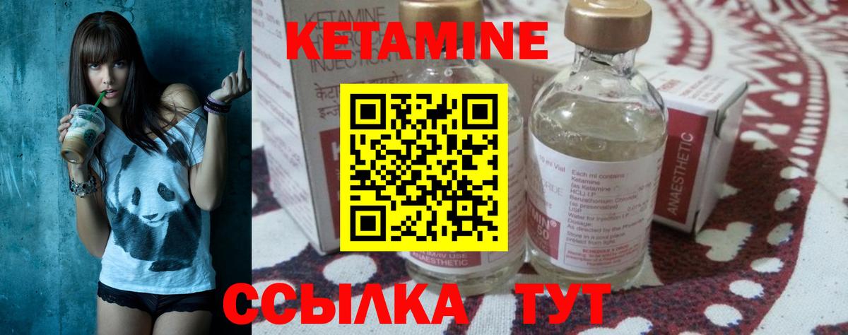 Кетамин VHQ  Кетамин ketamine  Янаул  Вход с VPN 