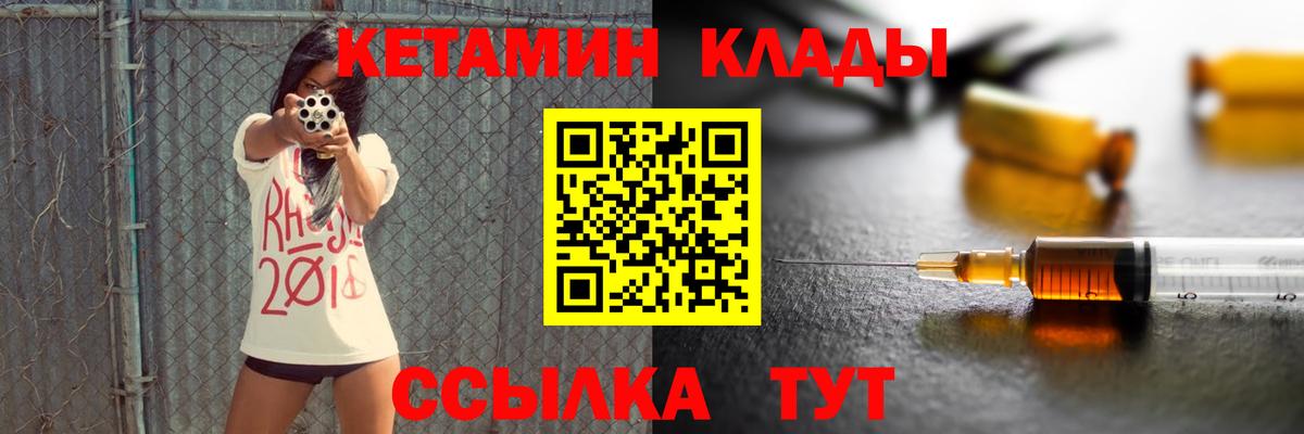 Кетамин VHQ Янаул