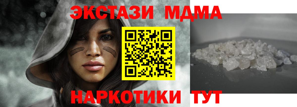 MDMA  Вход с VPN  МДМА Molly  Янаул  MDMA молли 
