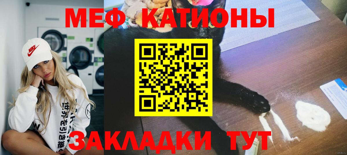 Мефедрон VHQ  Вход с VPN  Янаул 
