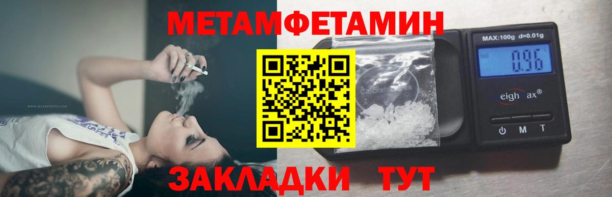 Янаул  Первитин винт  Метамфетамин  Вход с VPN  Первитин винт 