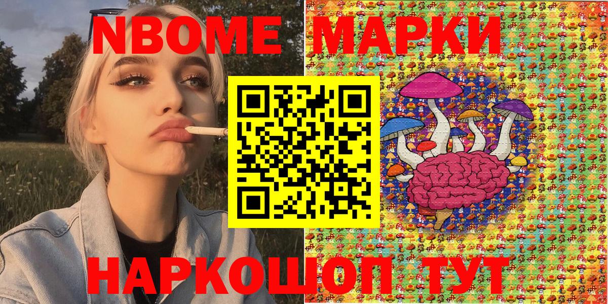 Янаул  Марки NBOMe 1,5мг  Вход с VPN 