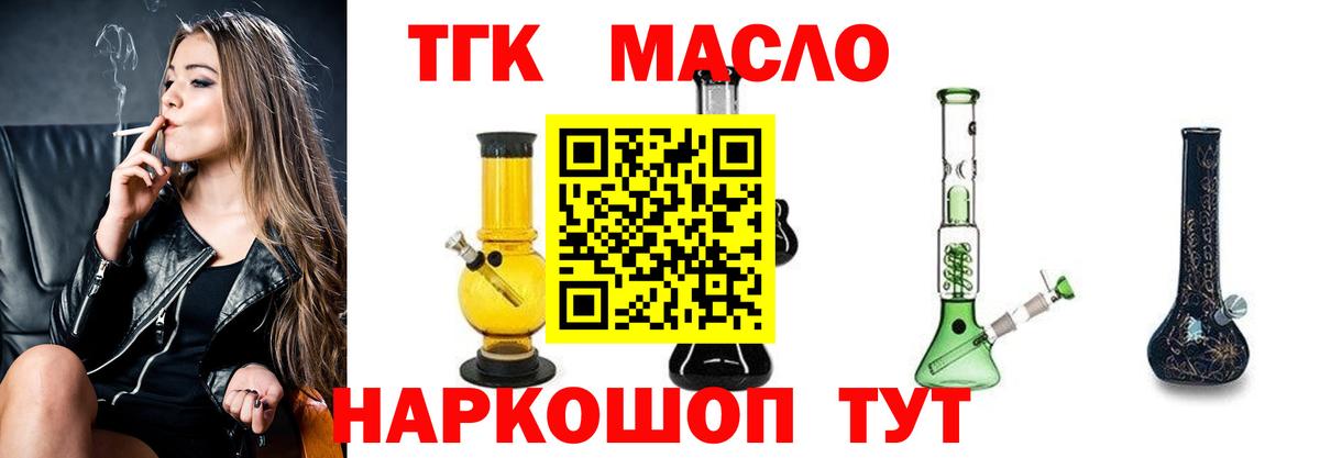 Дистиллят ТГК THC oil  Дистиллят ТГК концентрат  Янаул  ссылка на мегу ССЫЛКА  Вход с VPN  купить наркотики цена 