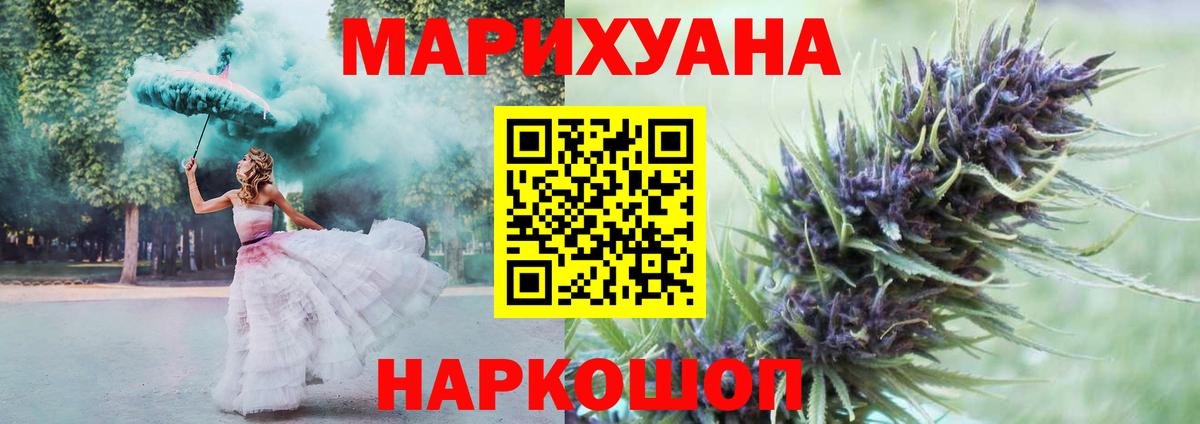 Бошки марихуана конопля  Вход с VPN  Бошки Шишки LSD WEED  Янаул 